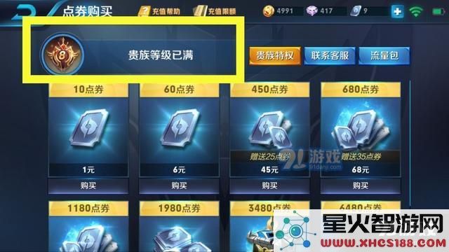 易玩网