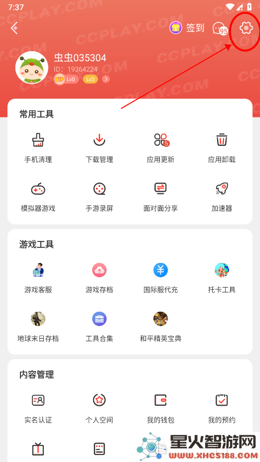 虫虫助手下载安装包在哪