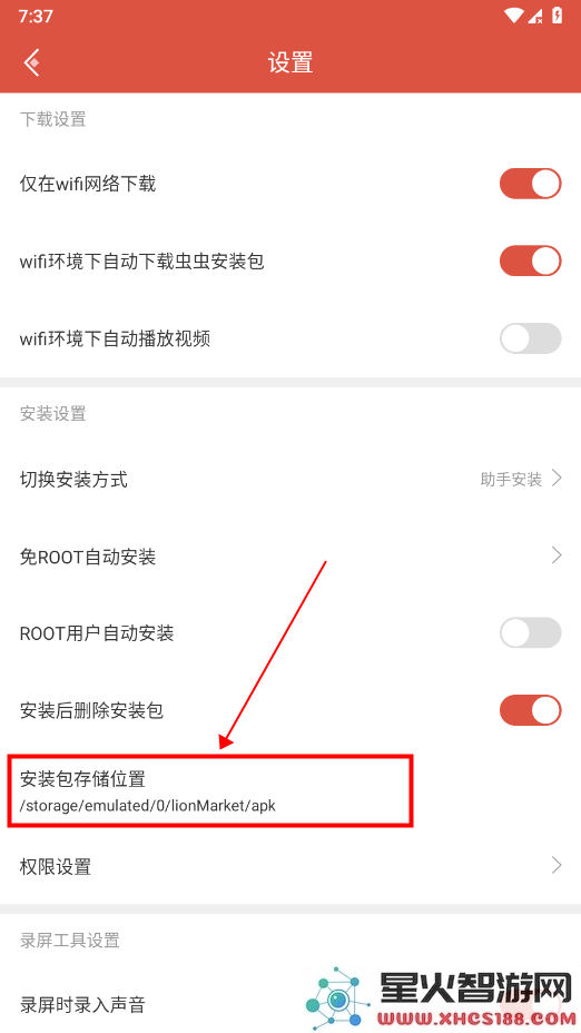 虫虫助手下载安装包在哪