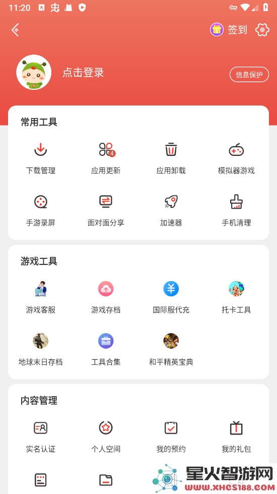 虫虫助手怎么下载虫虫助手安装