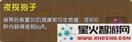 迷你世界夜视孢子的合成技巧以及获取夜视孢子的详细方法介绍