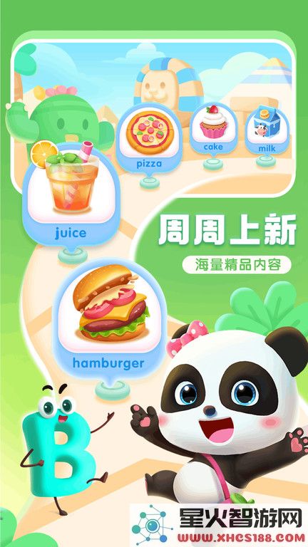 宝宝学abc游戏下载