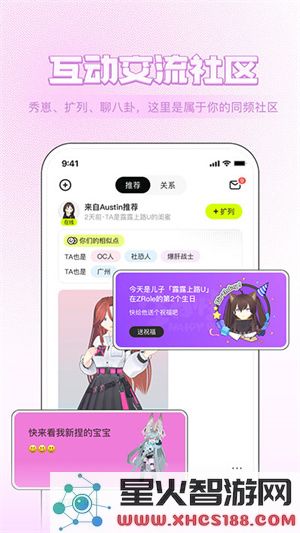 zrole app安卓版 1
