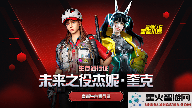 绝地求生未来之役更新内容