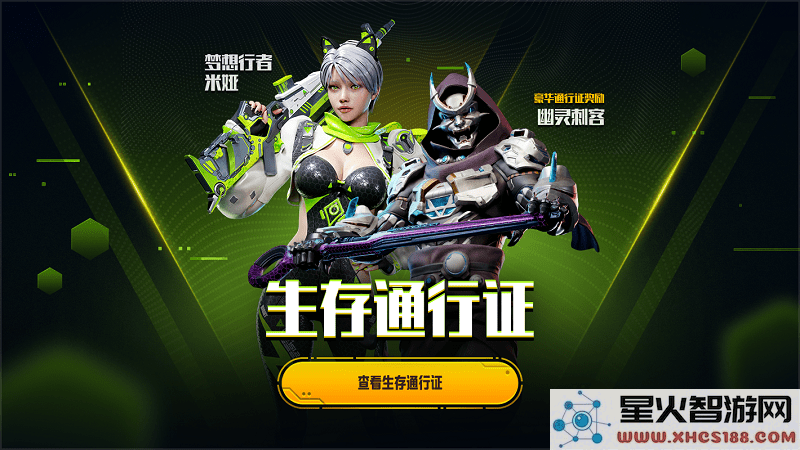 未来之役最新内容