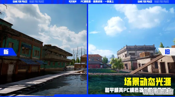 2025最新动态»和平精英跨平台联机，性能对比评测速看！