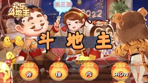 2025发售日确认现场»欢乐斗地主独家内容揭秘全解析，优化方案揭秘