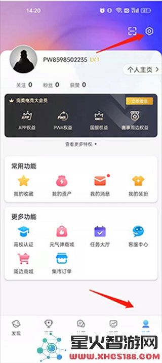 完美世界电竞app怎么绑定steam教程说明