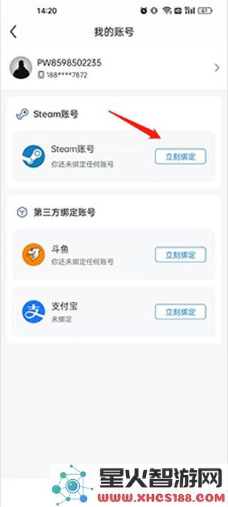 完美世界电竞app怎么绑定steam教程说明