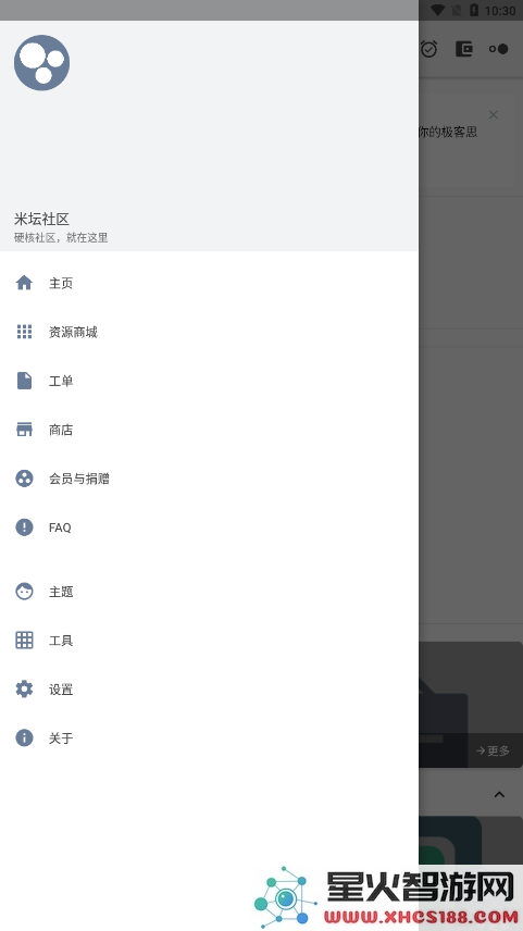 米坛社区bandbbs表盘自定义工具 1