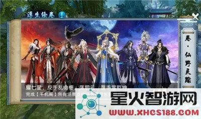 诛仙手游星辉所向任务和副本完成策略解析,教你如何轻松应对难度挑战