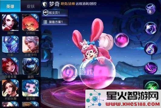 王者荣耀s10张大仙梦奇出装推荐详解 王者荣耀s10张大仙梦奇铭文搭配