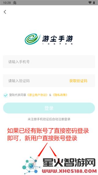 游尘手游app怎么用