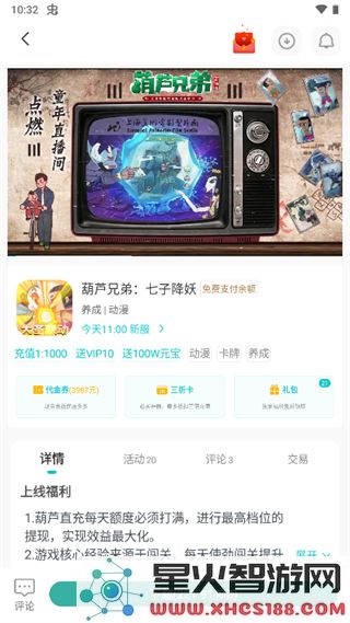 游尘手游app怎么用