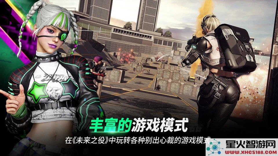 绝地求生未来之役手游下载