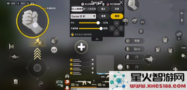 pubg new state更改布局设置教程