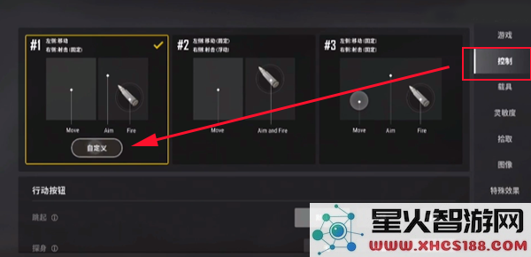 pubg new state更改布局设置教程