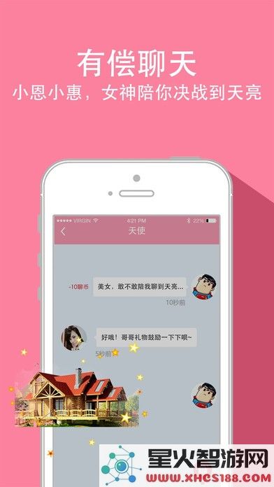 麻椒直播 1