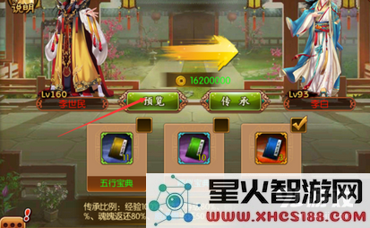 《熹妃传》随从传承技巧完整指南 帮你掌握正确的传承方法与技巧!