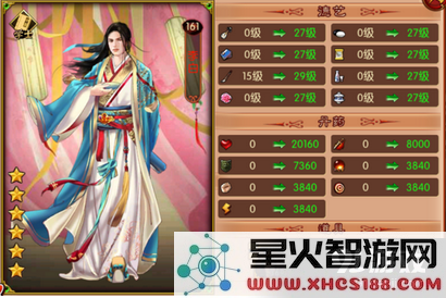 熹妃传随从