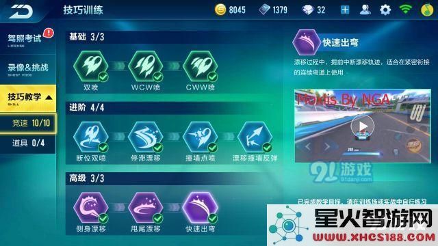 QQ飞车手游怎么无限喷 QQ飞车手游怎么无限集气