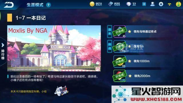 QQ飞车手游怎么无限喷 QQ飞车手游怎么无限集气