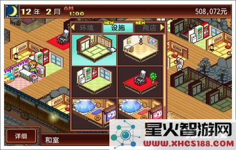 关于暖暖温泉乡建设设施所需的基本条件和要求分析