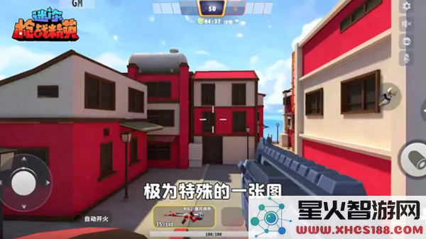 迷你枪战精英水城梦乡地图介绍