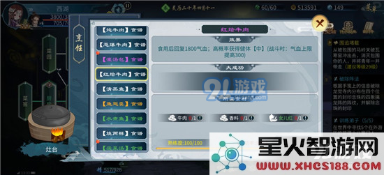 《灵历十八年》沧海剑法获得方法攻略