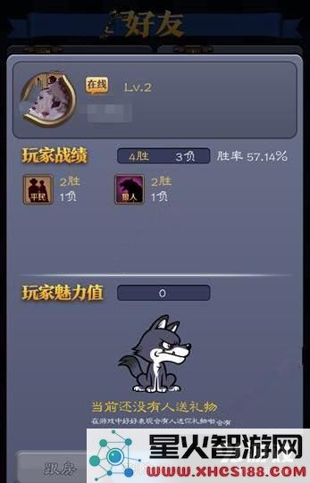 天天狼人杀礼物有什么用 送礼物方法技巧攻略详解