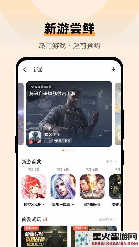 步步高游戏中心安卓版下载