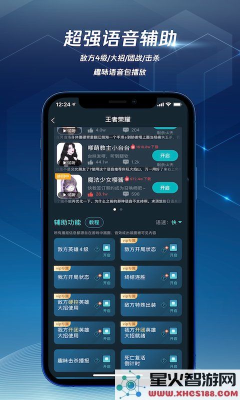 腾讯网游加速器下载安装手机版