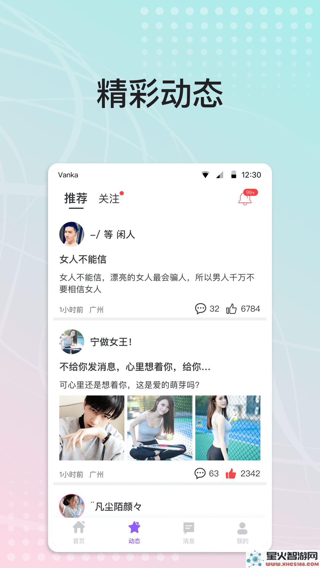 遇缘app 1