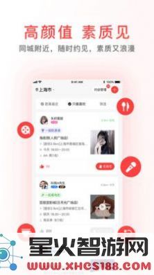 觅喜交友app 1