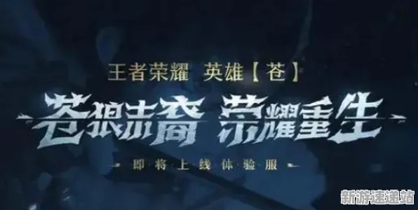 2025最新动态»王者荣耀AI技术革新，独家内幕消息速看！