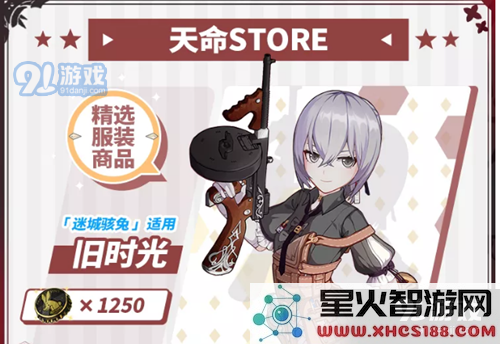 崩坏3游戏中如何获取天命STOR兔兔瓶盖的详细攻略与步骤