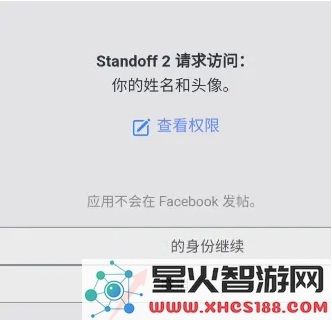 对峙2怎么登录教程