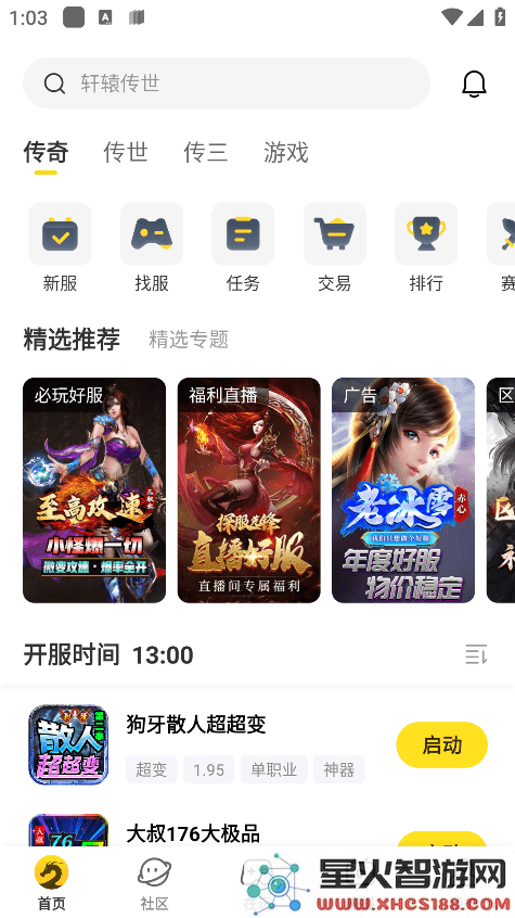 996盒子官方下载手机版