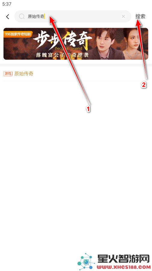 996传奇盒子怎么搜索游戏