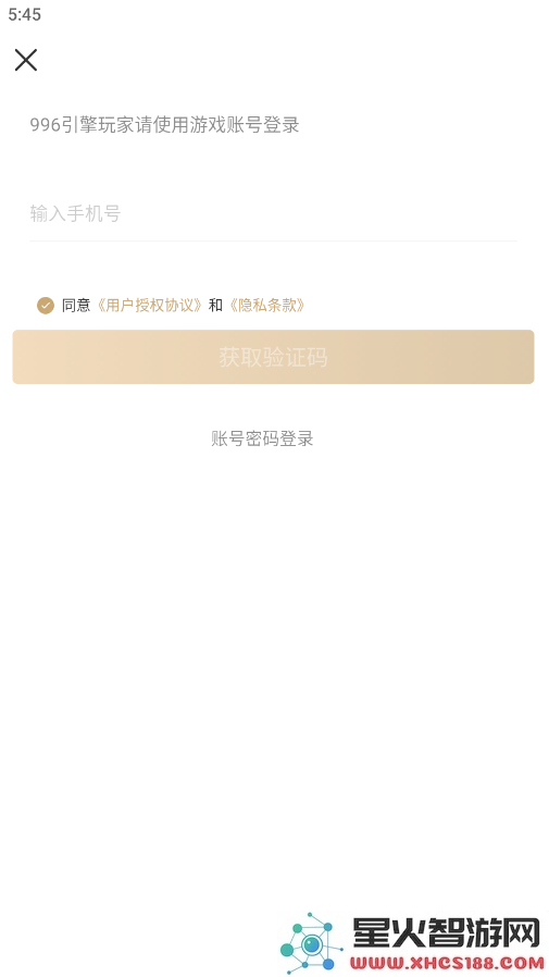996传奇盒子怎么切换账号