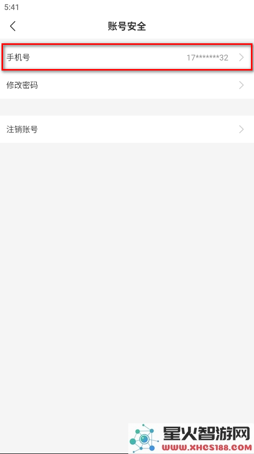 996传奇盒子怎么解绑手机号