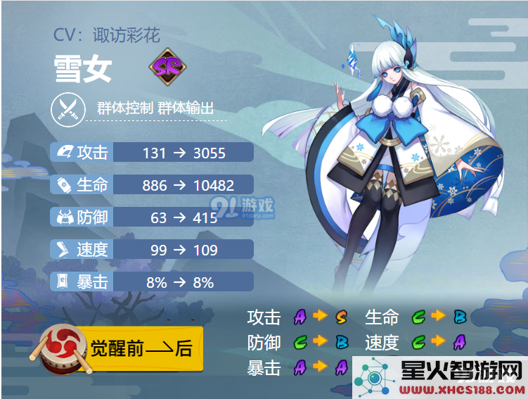 阴阳师手游2021雪女御魂搭配技巧与推荐方案详解