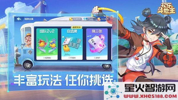 欢乐斗地主正版下载2025免费版