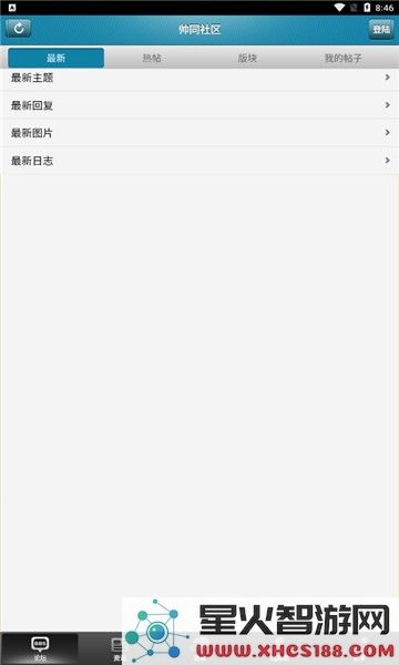 帅同社区手机版 1