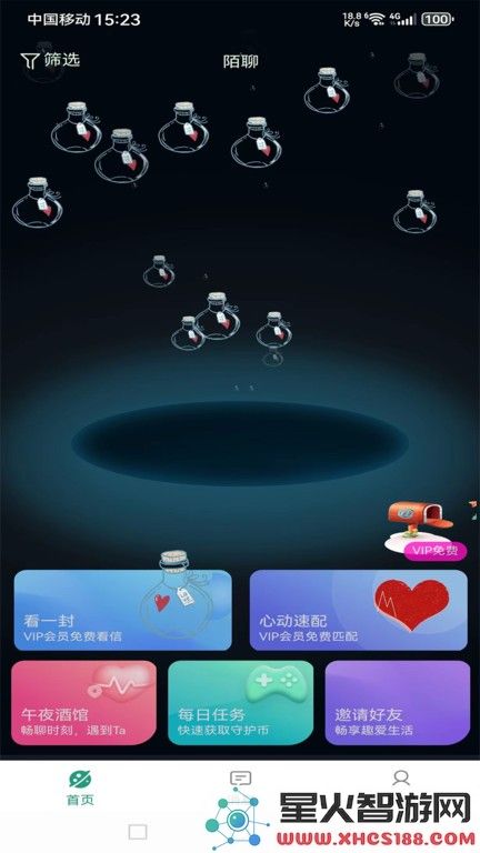 陌聊APP 1