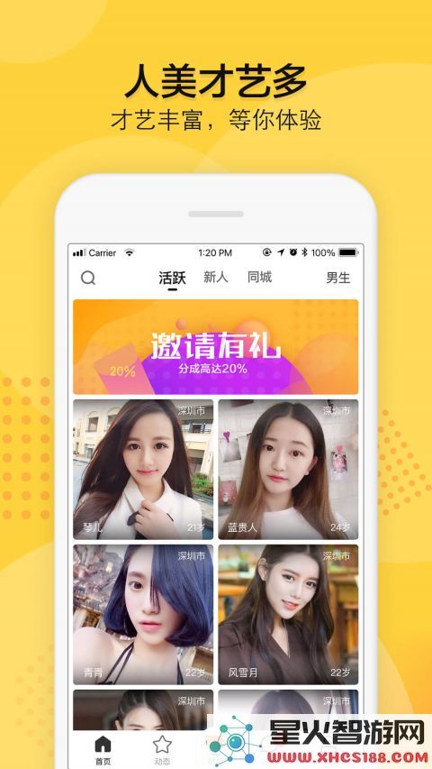 知蜜安安app 1