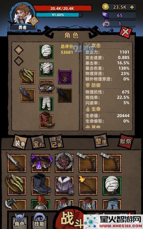 全新传说快速获取顶级装备漏洞攻略,轻松提升战力的方法分享