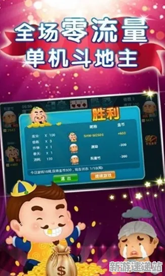 2025游戏发售日确认丨欢乐斗地主如何实现独家内容揭秘？实测数据曝光