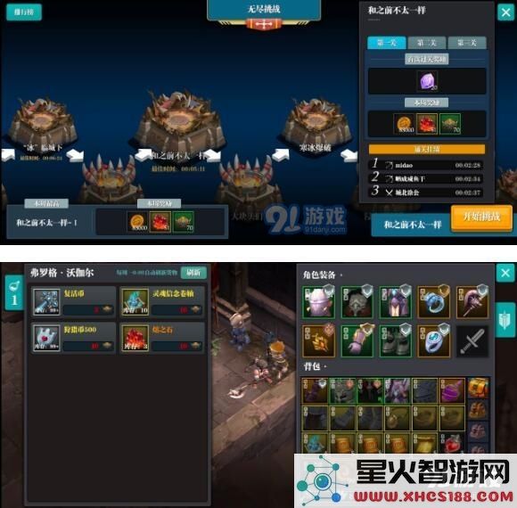 魔渊之刃无尽挑战的详细玩法解析以及攻略分享