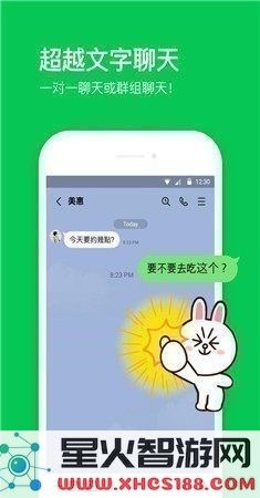 LINE2025官网 1